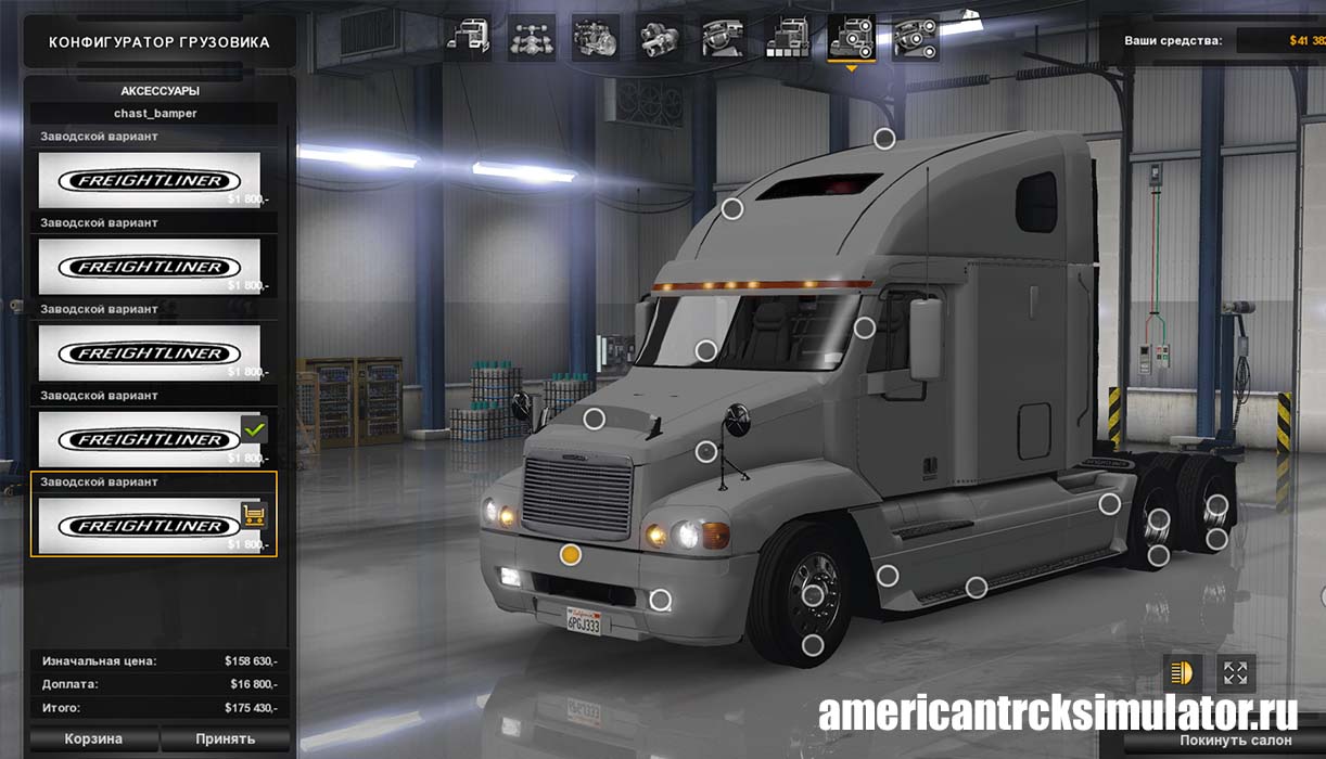 Грузовик Freightliner Century v 4.0 для American Truck Simulator