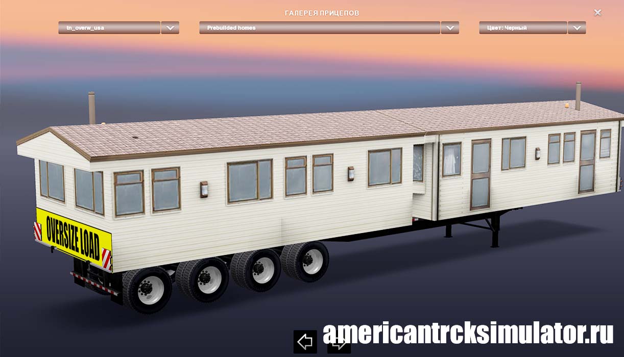 Прицепы Oversize USA Trailers v1.0 для American Truck Simulator